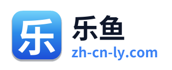 乐鱼 Logo